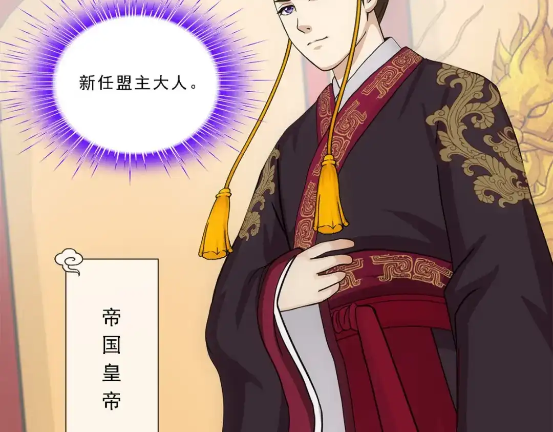 《解离妖圣》第209话 第29页