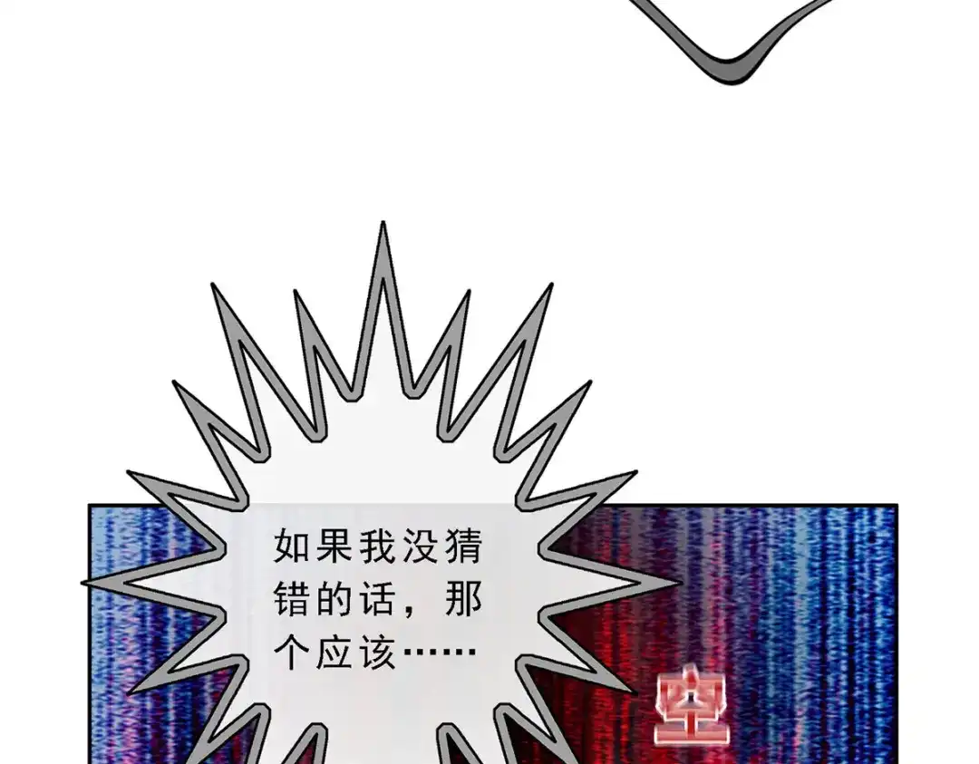 《解离妖圣》第21话 第58页