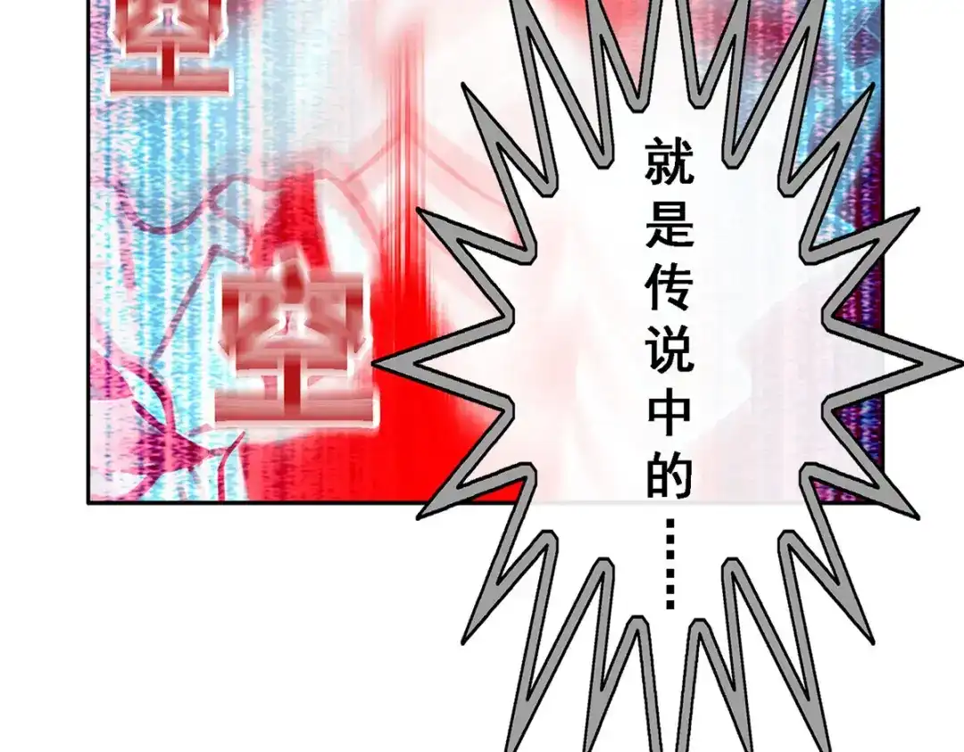 《解离妖圣》第21话 第61页