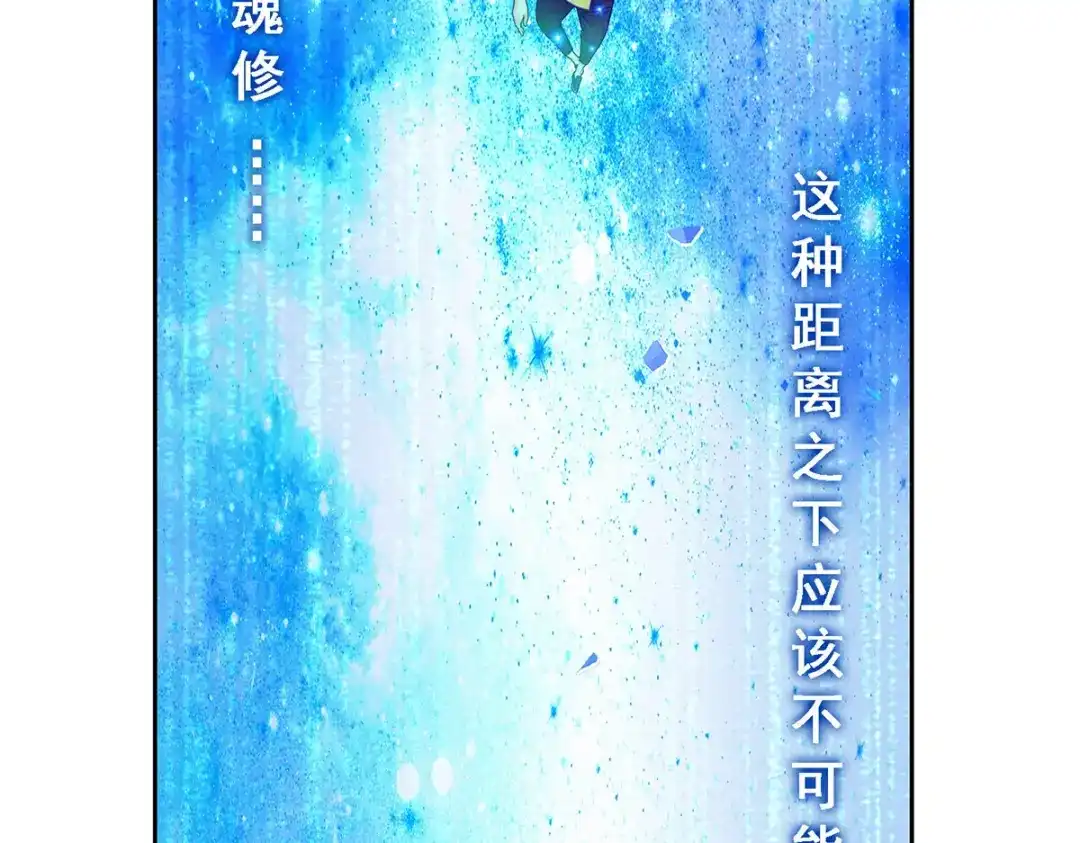 《解离妖圣》第21话 第125页