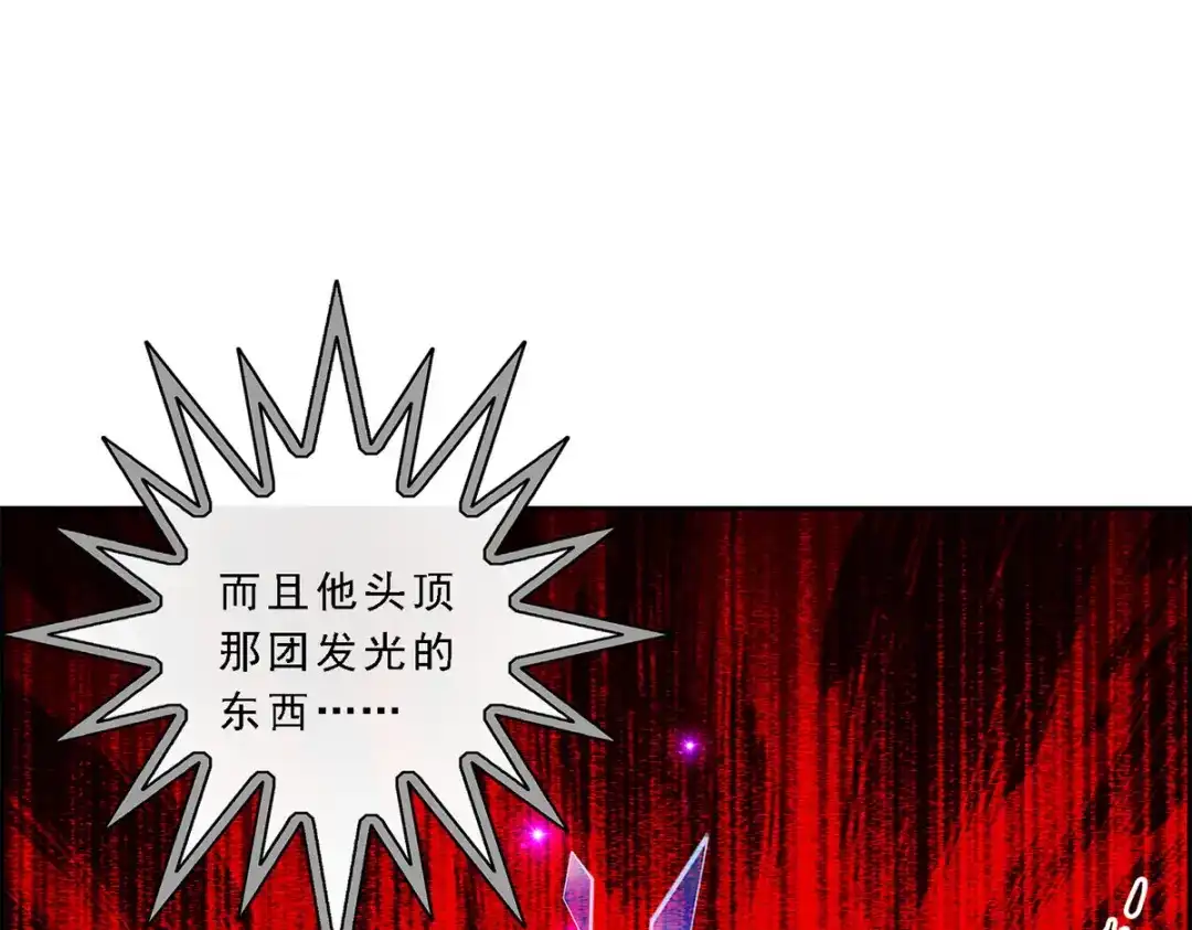 《解离妖圣》第21话 第52页