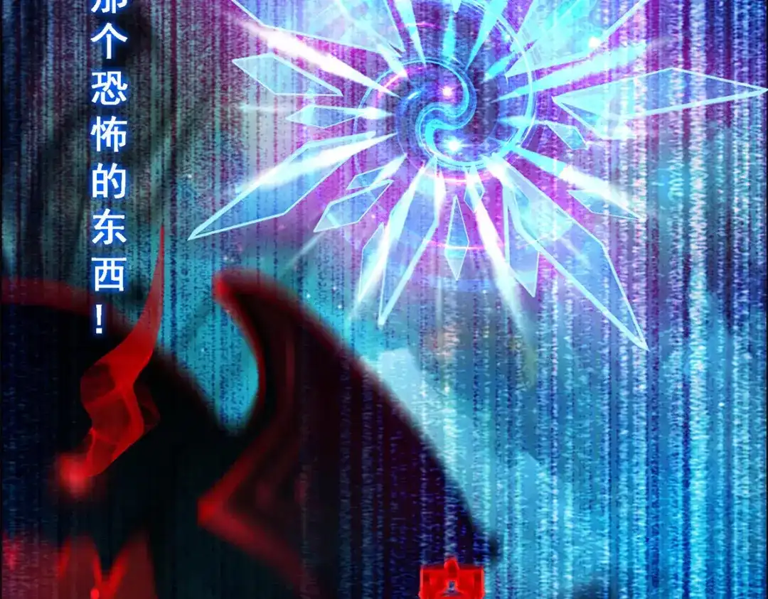 《解离妖圣》第21话 第131页