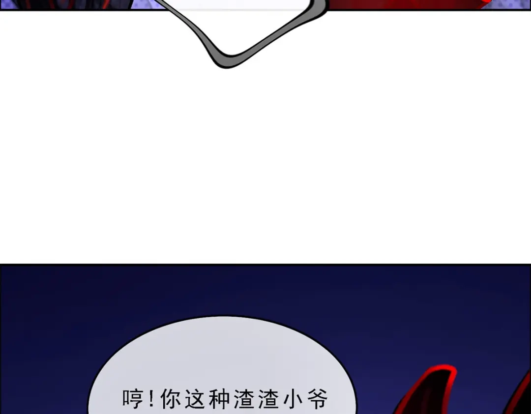 《解离妖圣》第21话 第98页