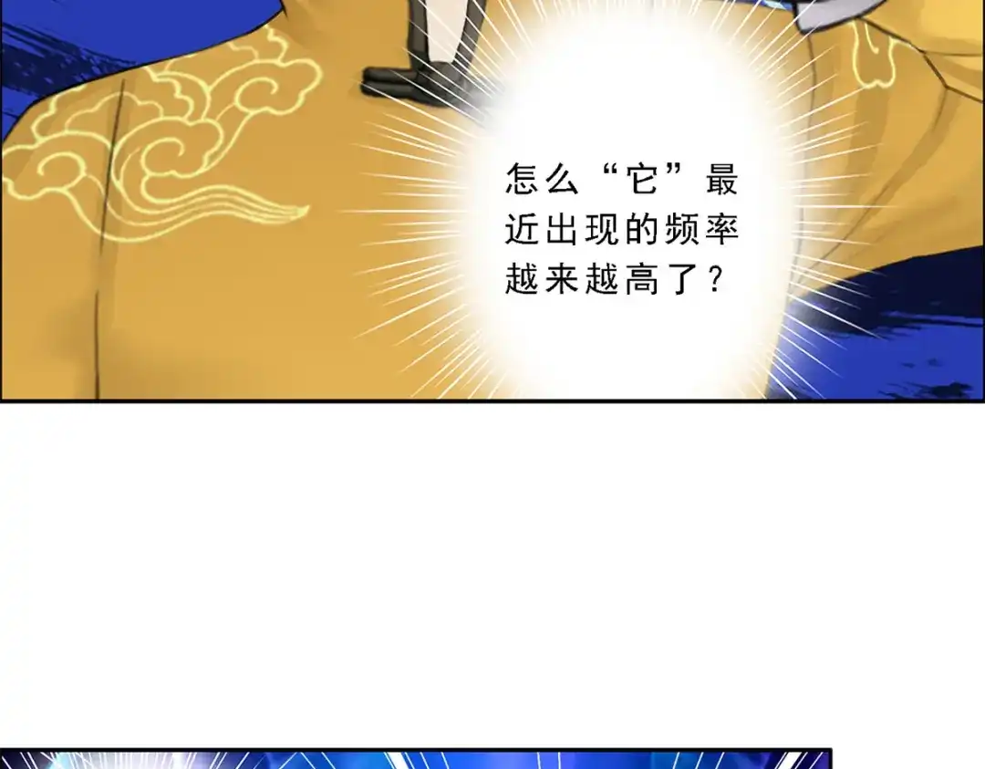 《解离妖圣》第21话 第74页