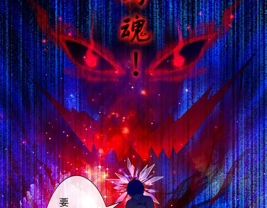 《解离妖圣》第21话 第49页