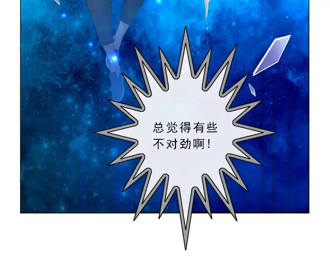《解离妖圣》第21话 第13页