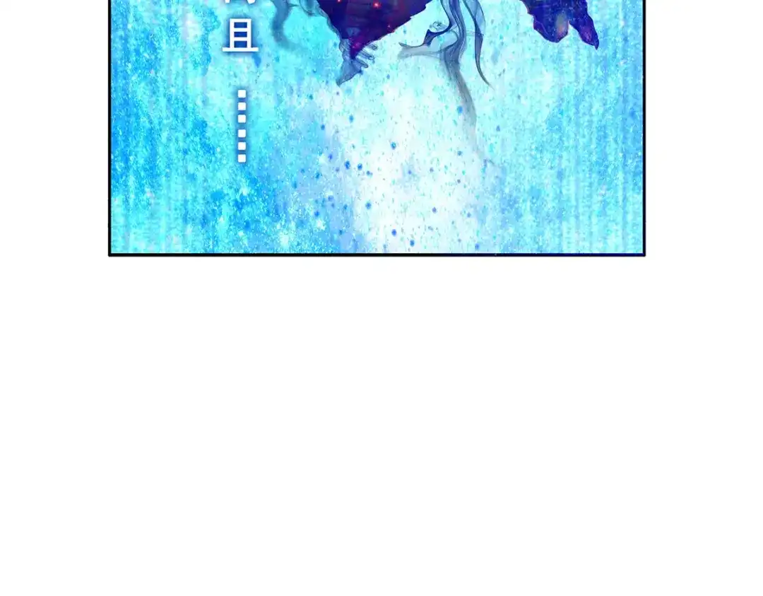 《解离妖圣》第21话 第128页