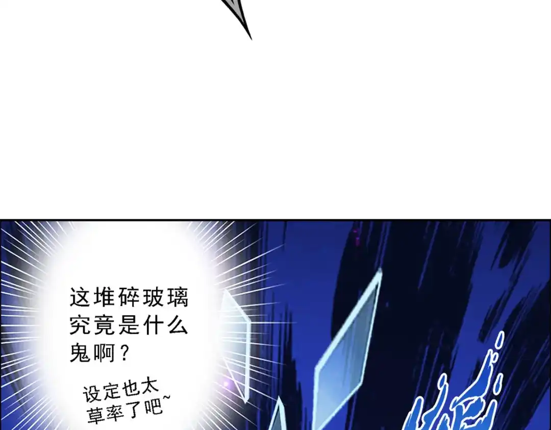 《解离妖圣》第21话 第71页