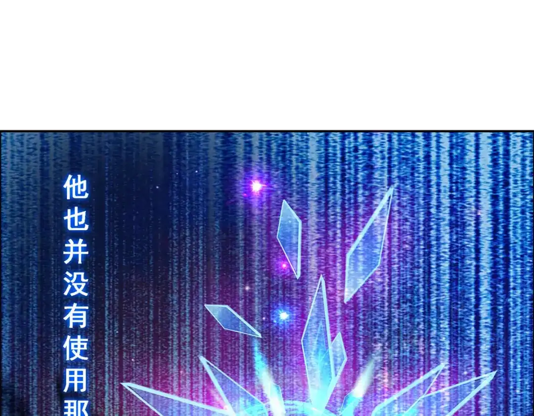 《解离妖圣》第21话 第130页