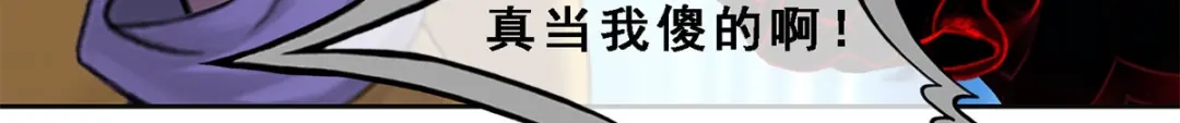 《解离妖圣》第21话 第39页