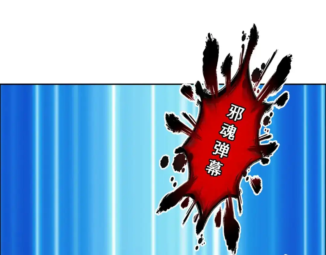 《解离妖圣》第21话 第4页