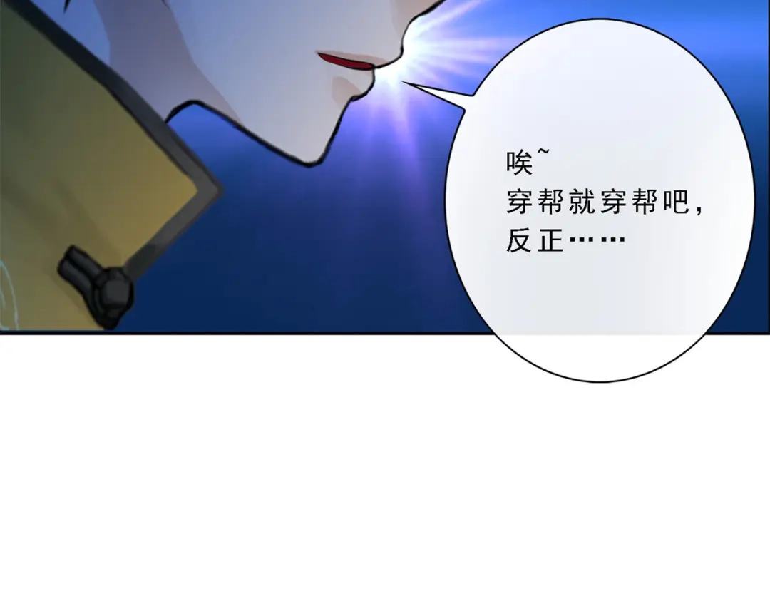 《解离妖圣》第21话 第41页