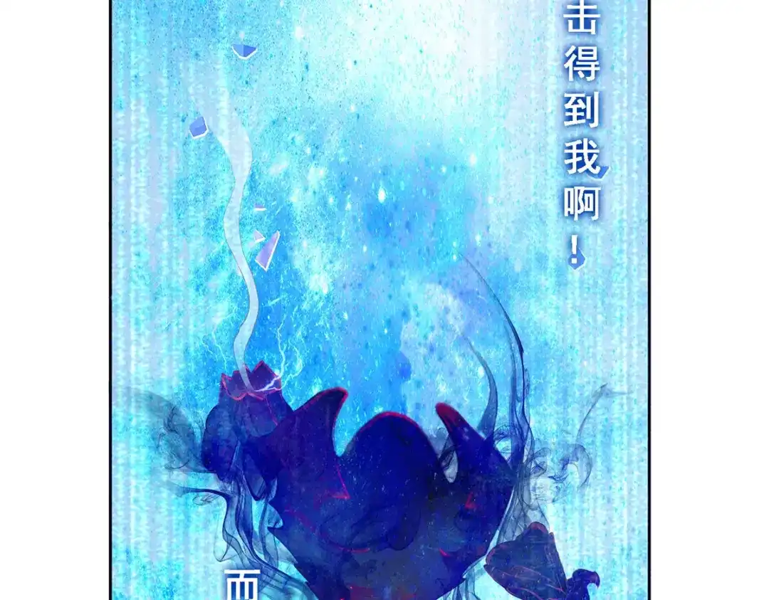 《解离妖圣》第21话 第127页