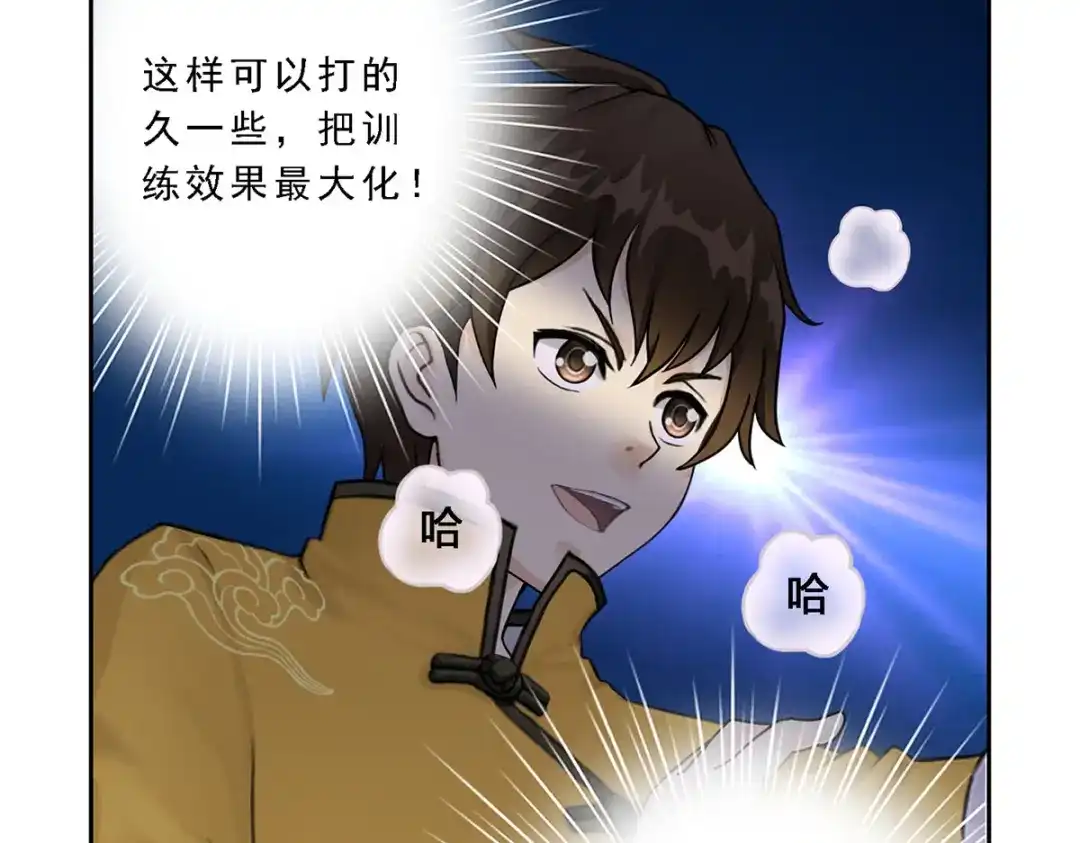 《解离妖圣》第21话 第20页