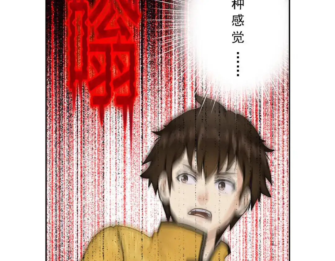 《解离妖圣》第21话 第26页