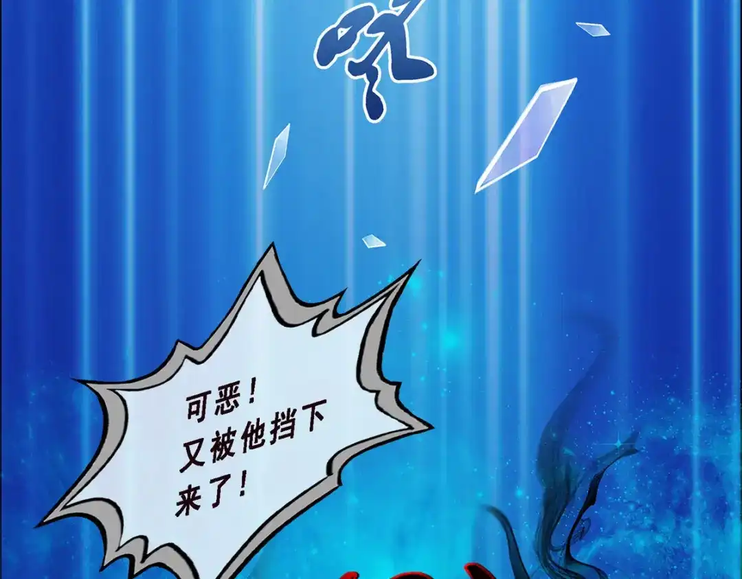 《解离妖圣》第21话 第7页