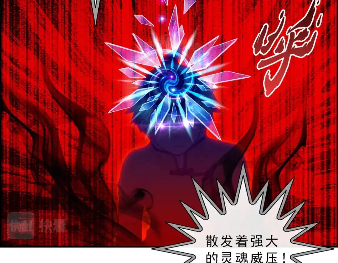 《解离妖圣》第21话 第53页