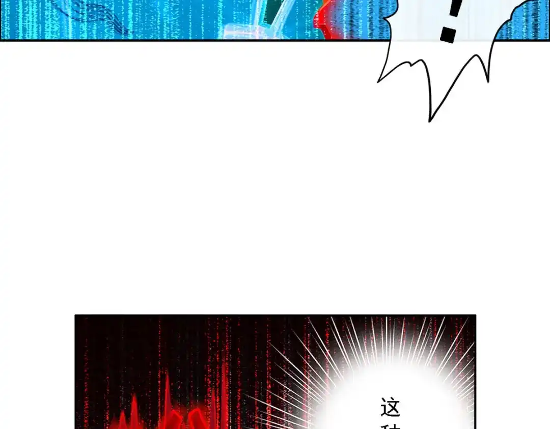 《解离妖圣》第21话 第25页