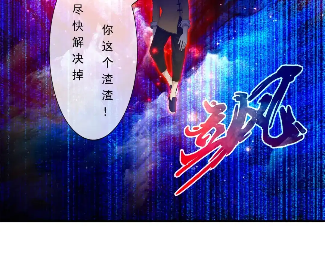 《解离妖圣》第21话 第50页