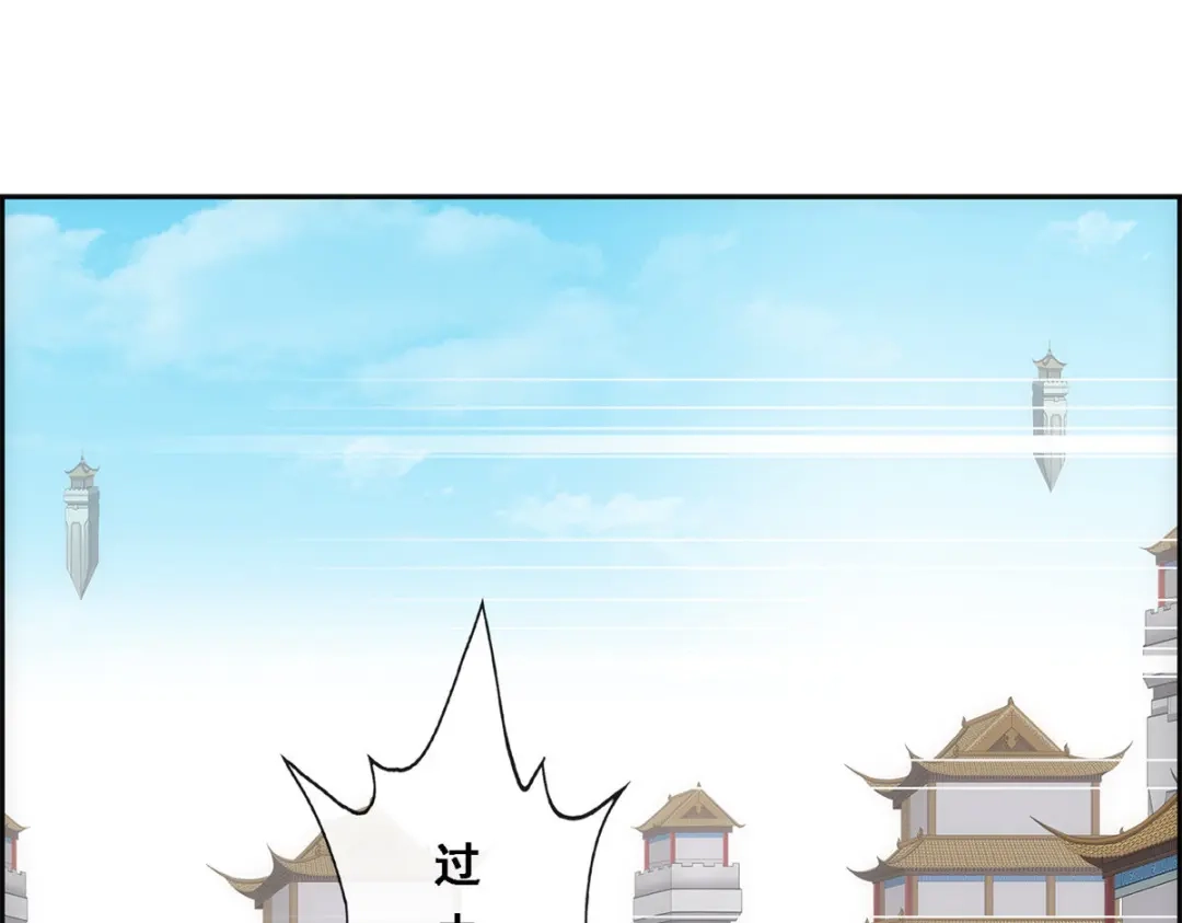 《解离妖圣》第210话 第125页