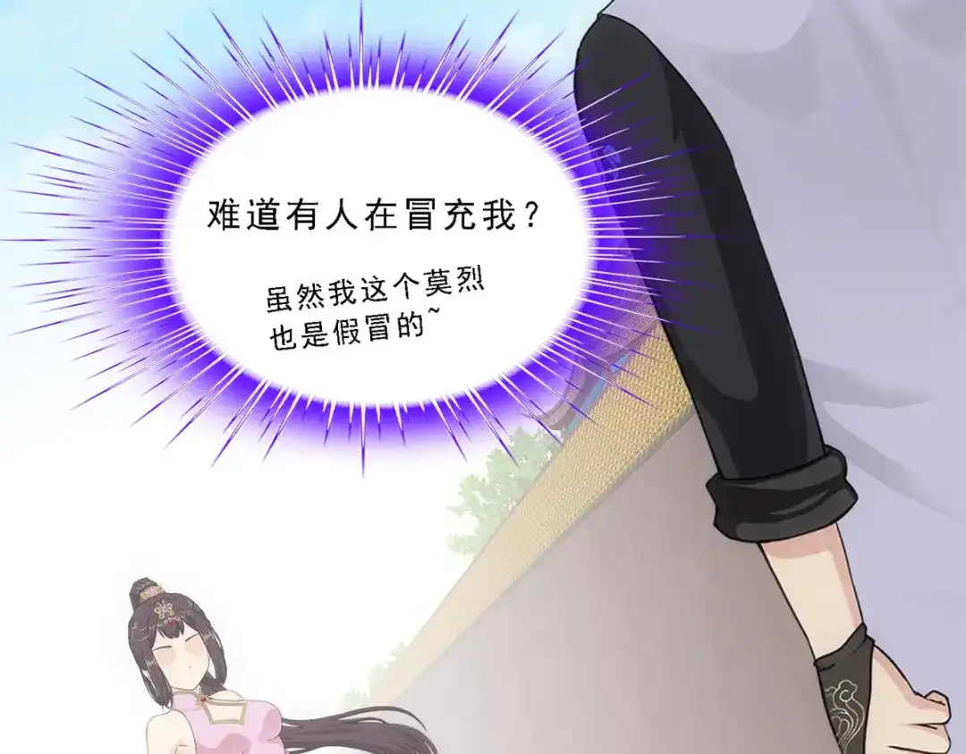 《解离妖圣》第210话 第115页