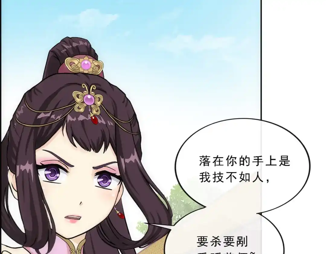 《解离妖圣》第210话 第118页