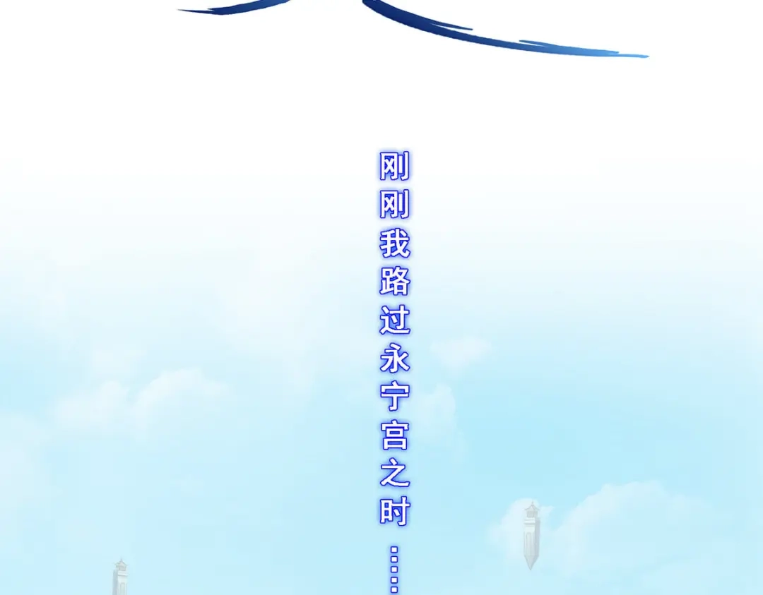《解离妖圣》第210话 第98页