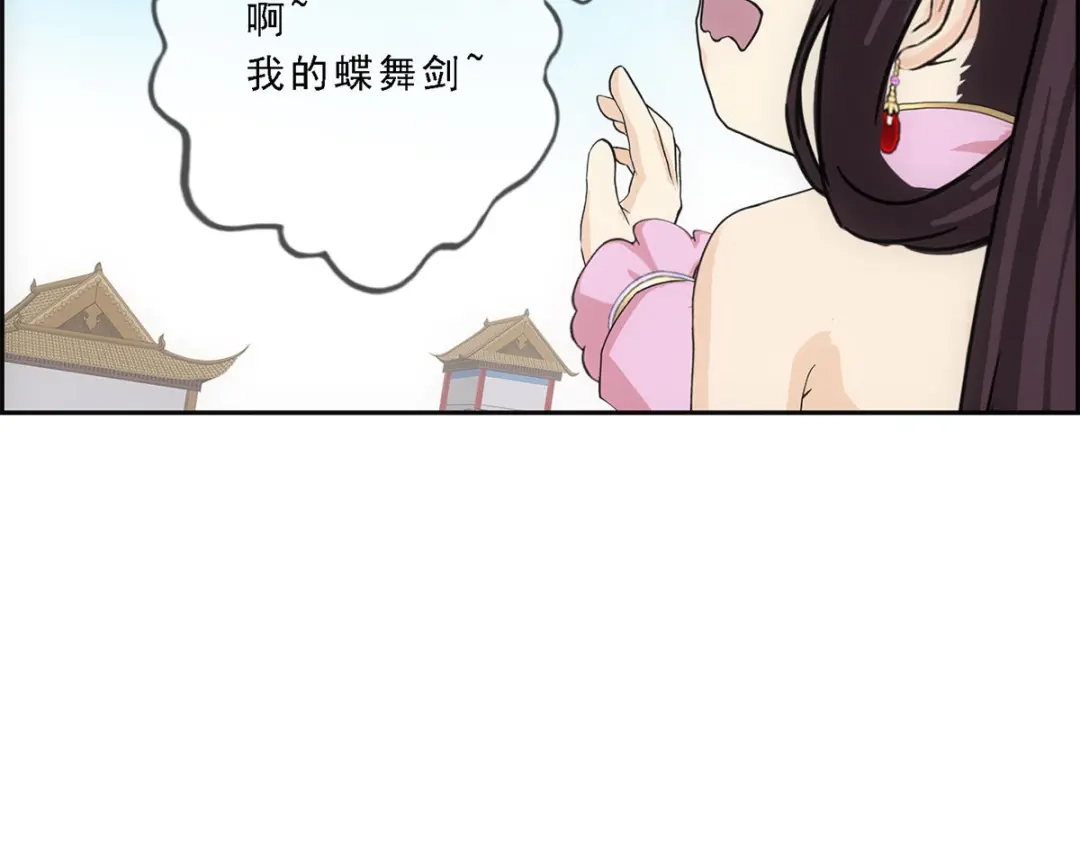《解离妖圣》第210话 第80页