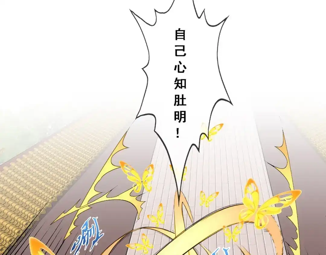 《解离妖圣》第210话 第50页