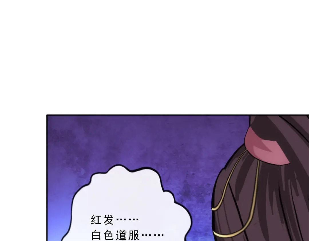 《解离妖圣》第210话 第109页