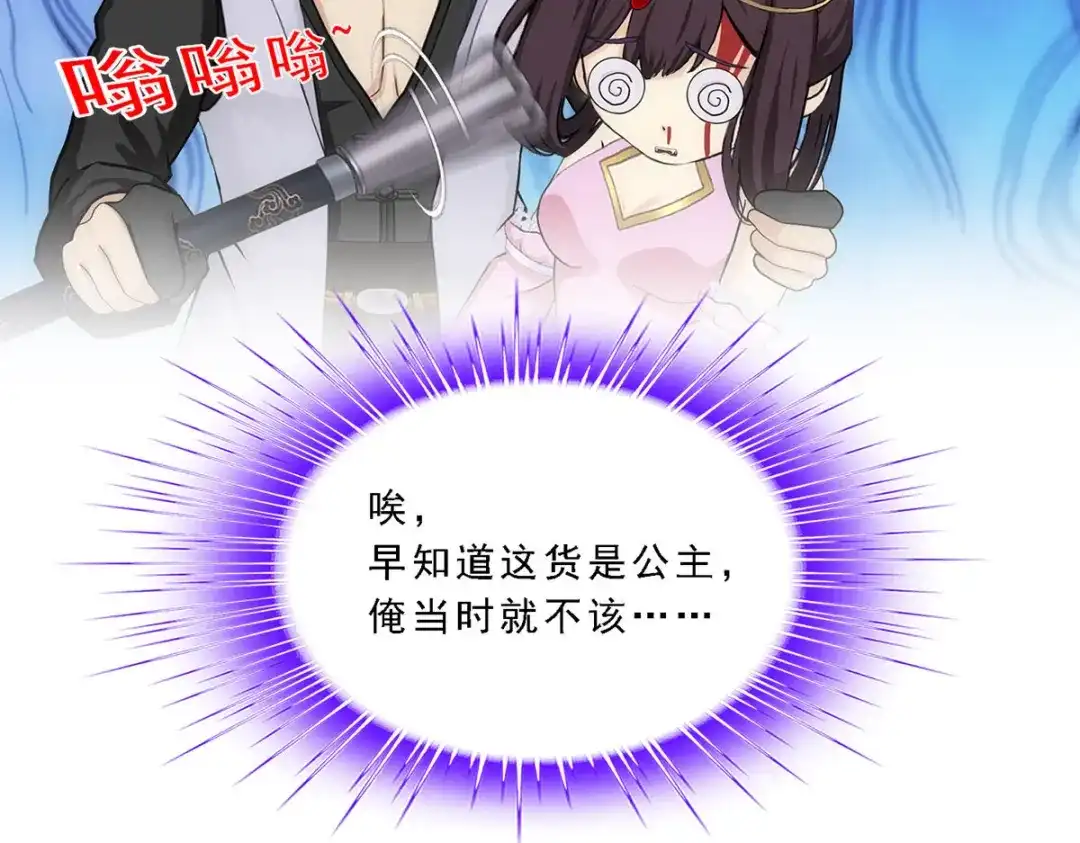 《解离妖圣》第210话 第37页