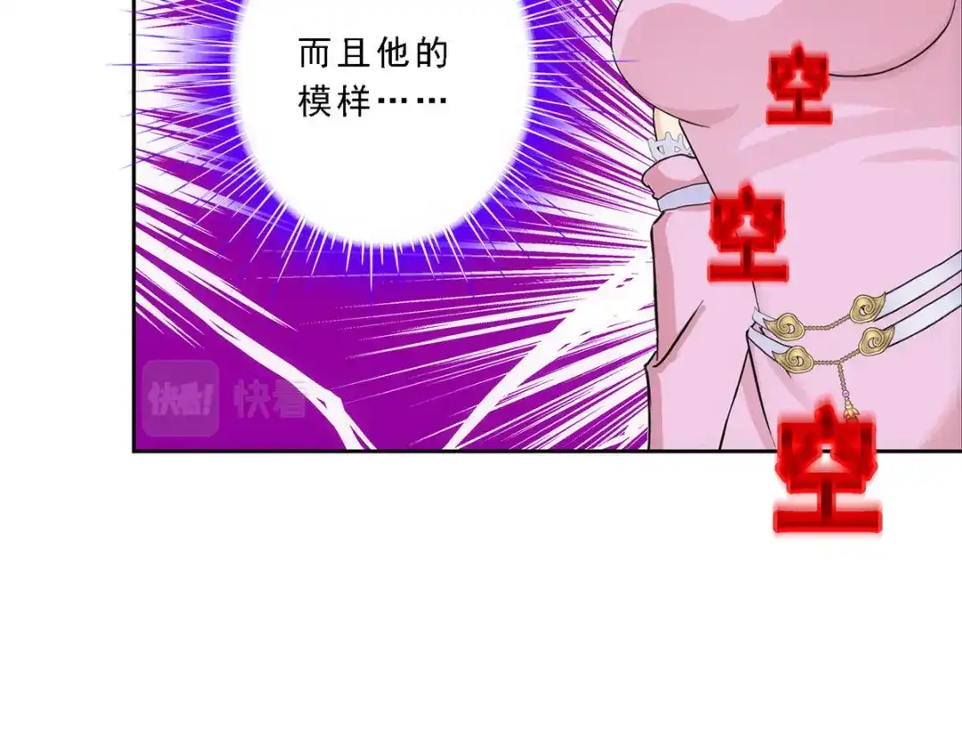 《解离妖圣》第210话 第143页