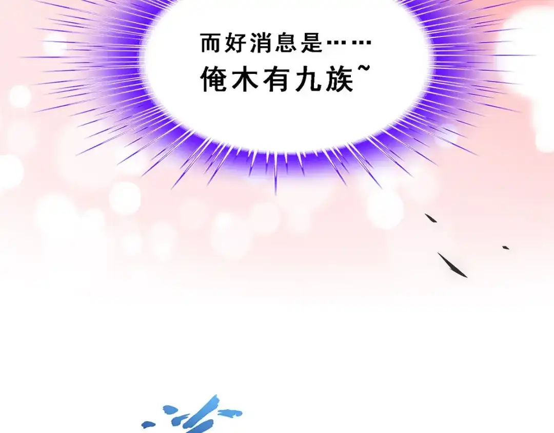 《解离妖圣》第210话 第14页
