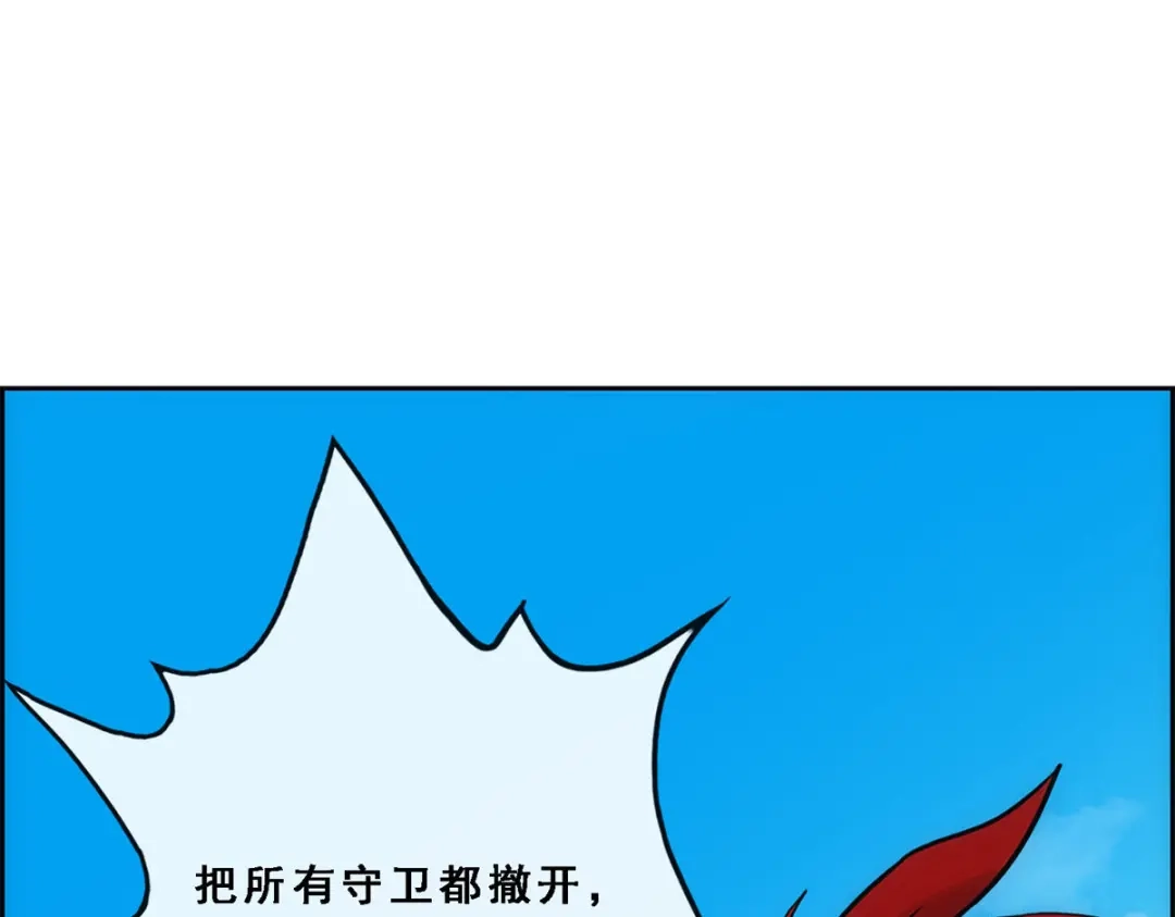 《解离妖圣》第210话 第29页