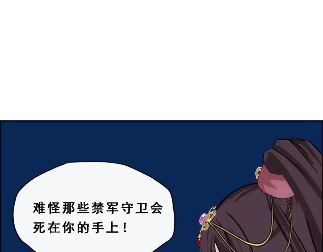 《解离妖圣》第210话 第89页