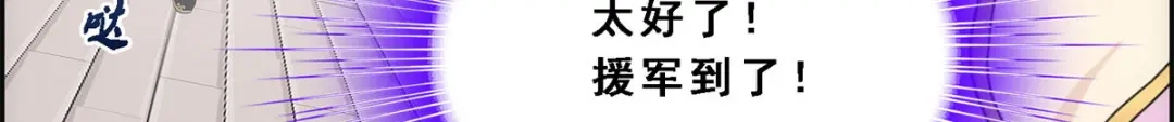 《解离妖圣》第210话 第123页