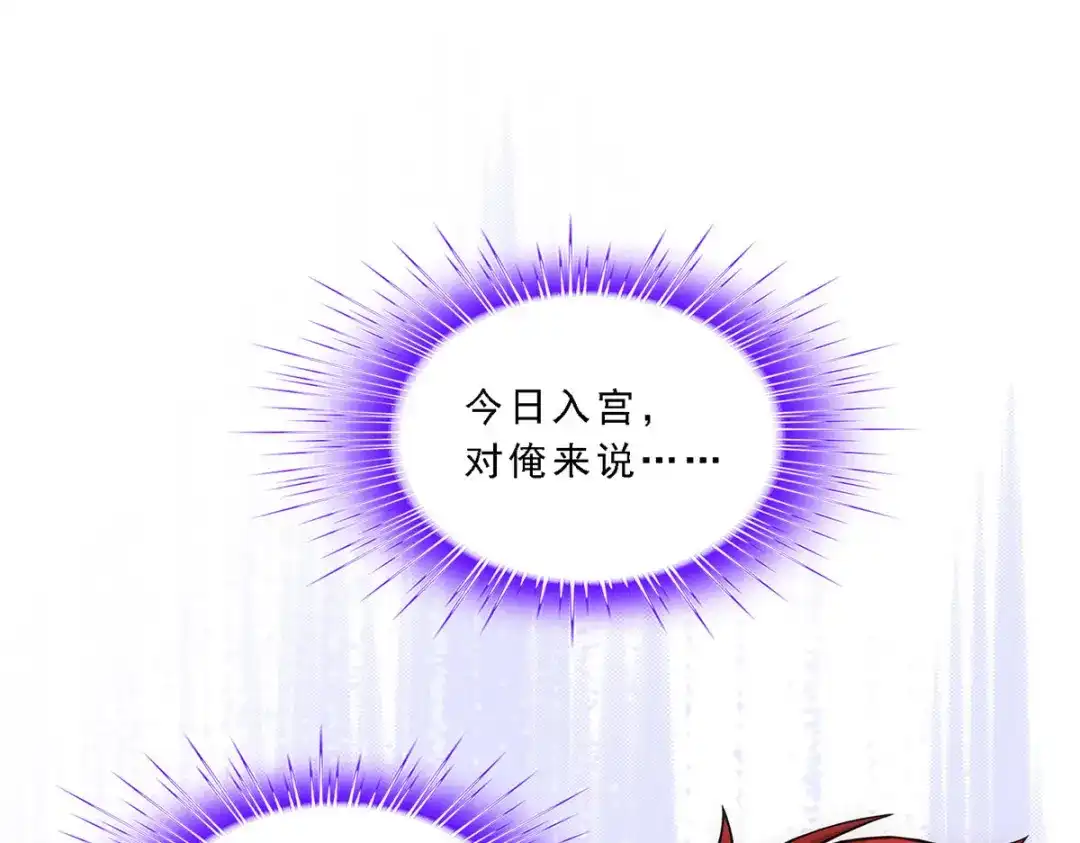 《解离妖圣》第210话 第5页