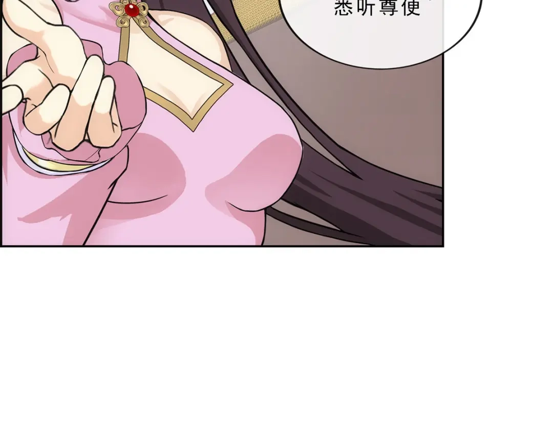 《解离妖圣》第210话 第119页