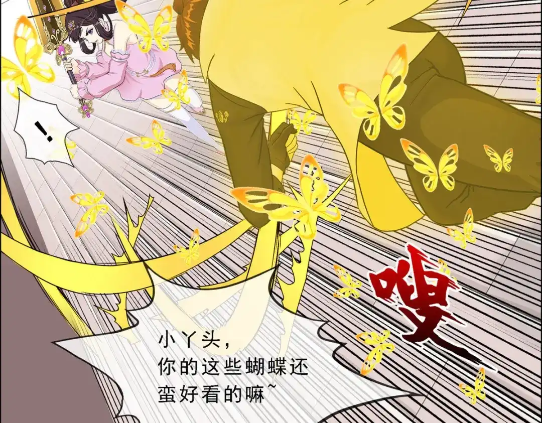 《解离妖圣》第210话 第64页