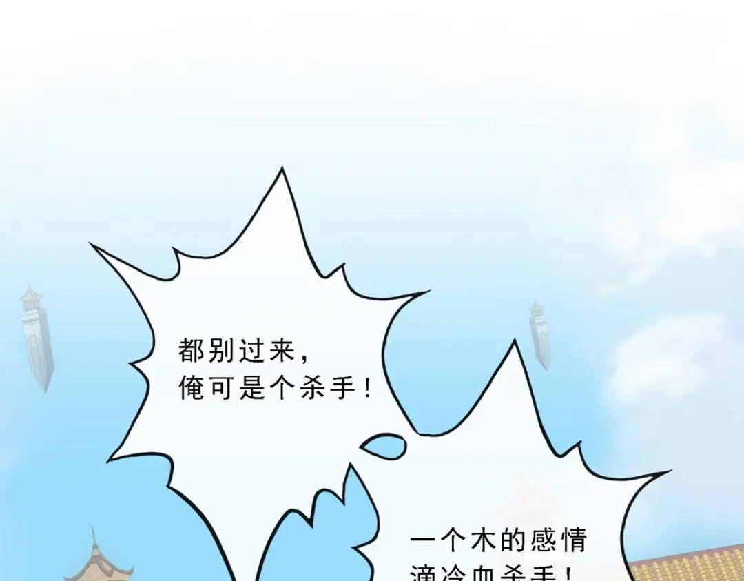 《解离妖圣》第210话 第16页