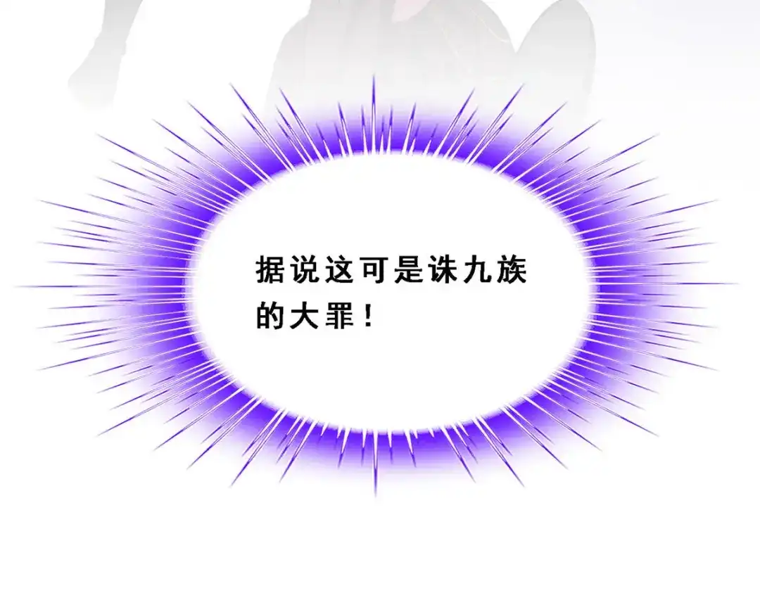 《解离妖圣》第210话 第11页
