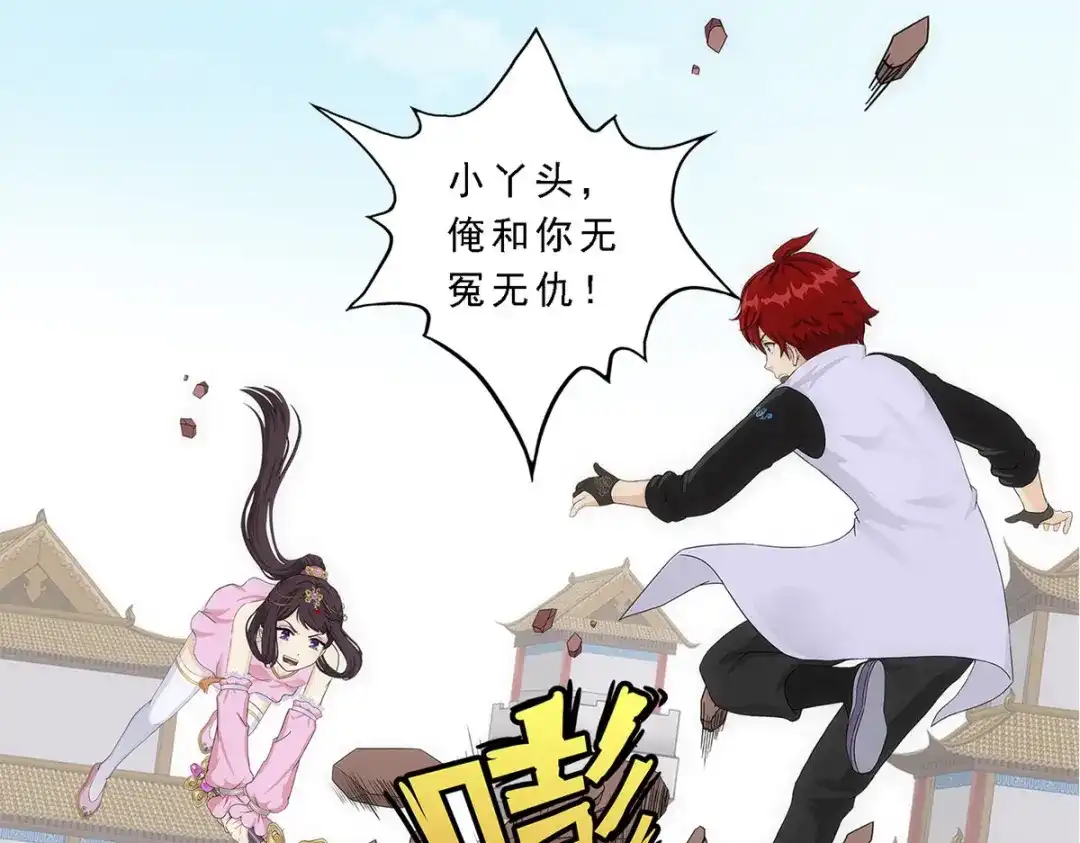 《解离妖圣》第210话 第40页