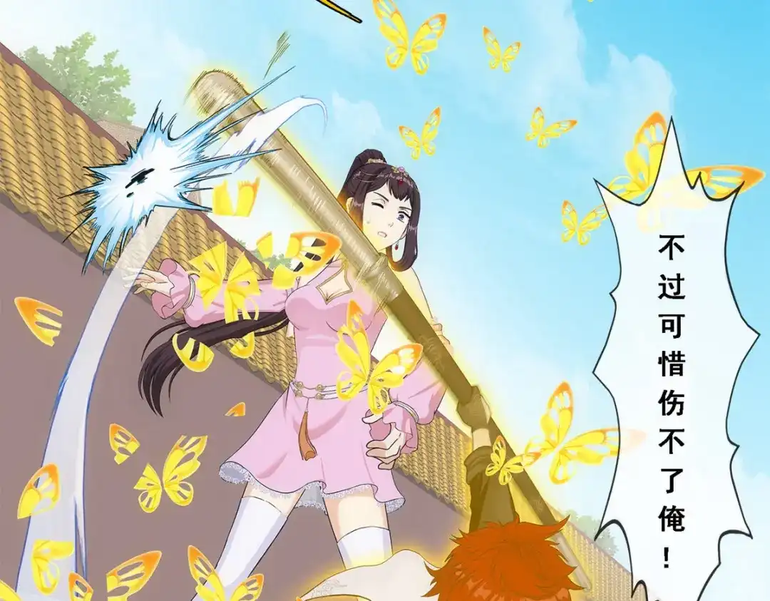 《解离妖圣》第210话 第71页