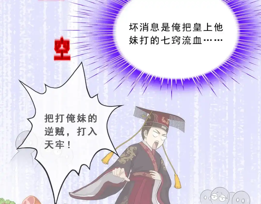 《解离妖圣》第210话 第8页