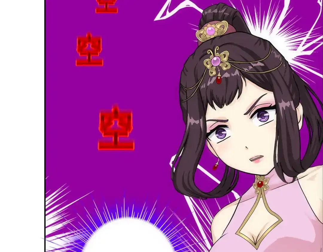《解离妖圣》第210话 第142页