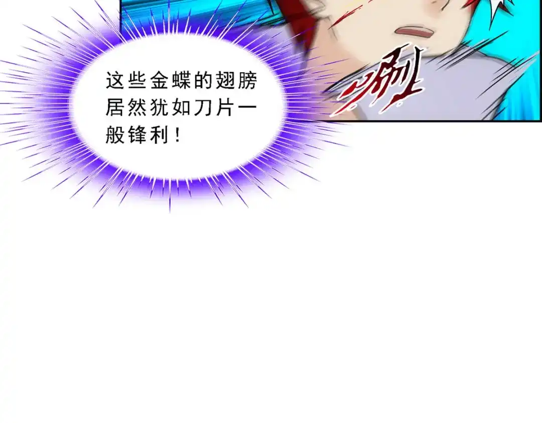 《解离妖圣》第210话 第56页