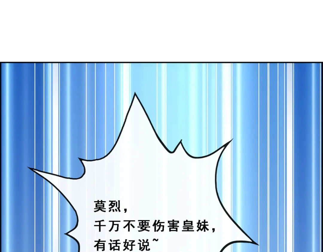 《解离妖圣》第210话 第25页