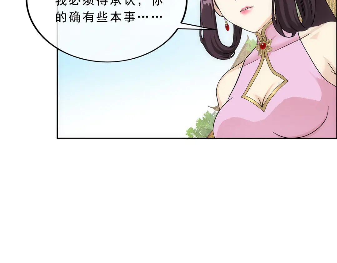 《解离妖圣》第210话 第88页