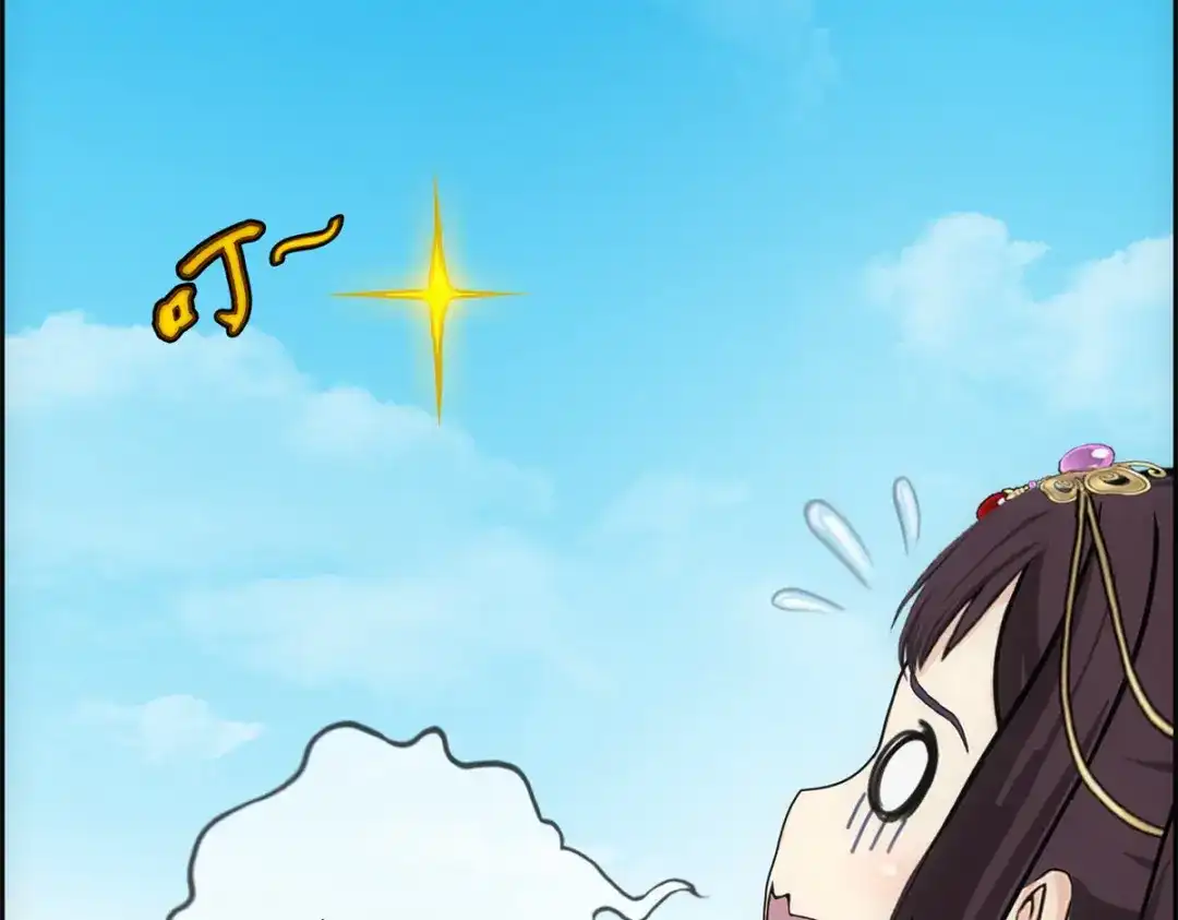 《解离妖圣》第210话 第79页
