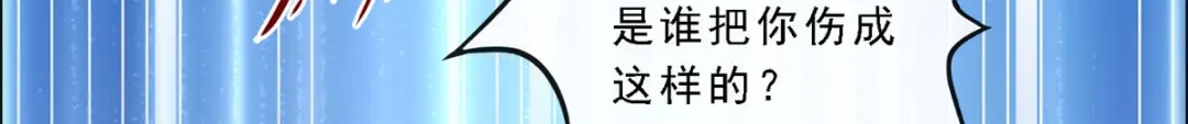 《解离妖圣》第210话 第105页